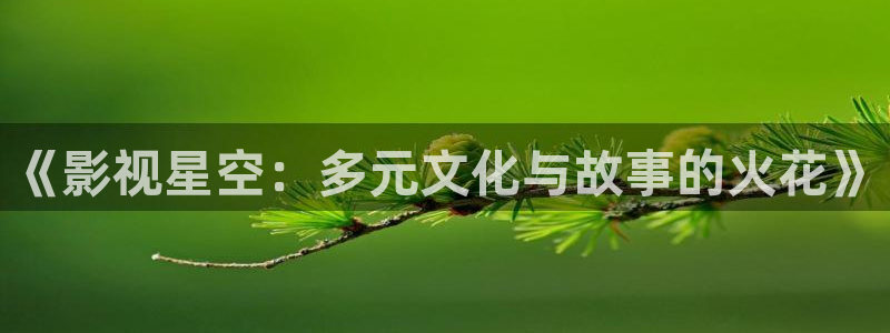 南京人人从众影视出品的电影